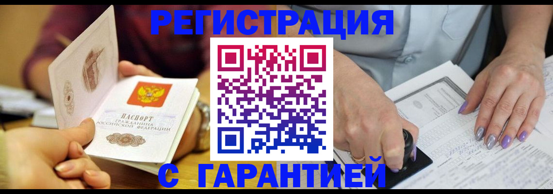 регистрация для школы в Боре